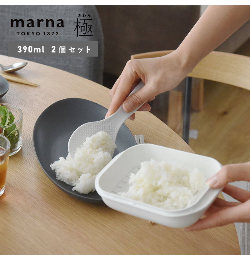 マーナ 極 冷凍ごはん容器 大 2個入り／MARNA ｜ アンジェ web shop