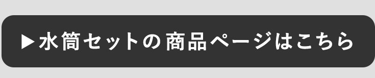 水筒カバー600ml用