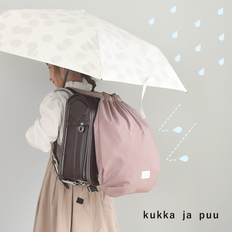 kukka ja puu 撥水仕様 ランドセルの上から背負える ナップサック 体操着入れ／クッカヤプー