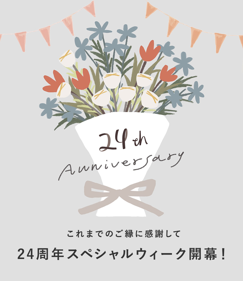 アンジェ web shop 24周年記念イベント