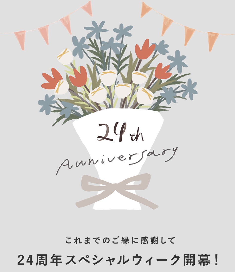 アンジェ web shop 24周年記念イベント