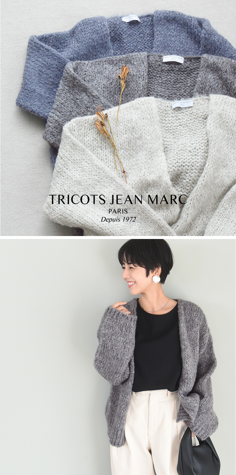 トリコット・ジーン・マルク フランス製 ニットカーディガン／Tricots Jean Mark【送料無料】