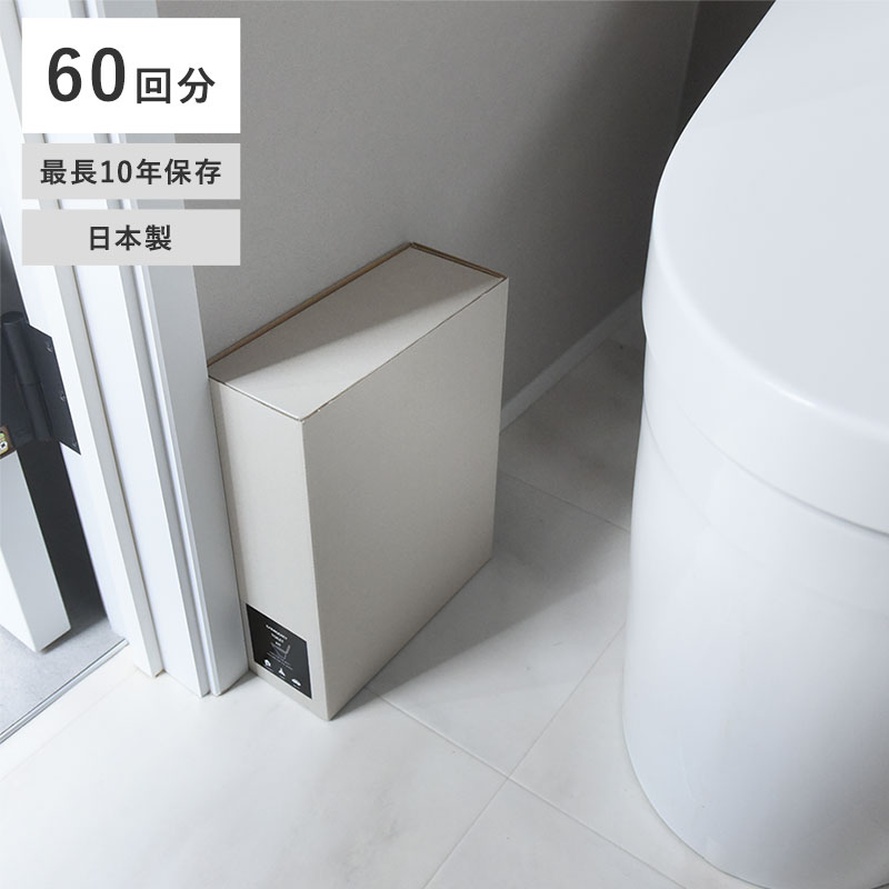 防災用品 見せ置きできる 緊急用トイレキット 60個入り