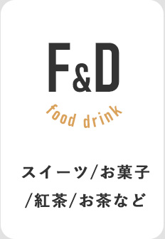 FOOD&DRINK