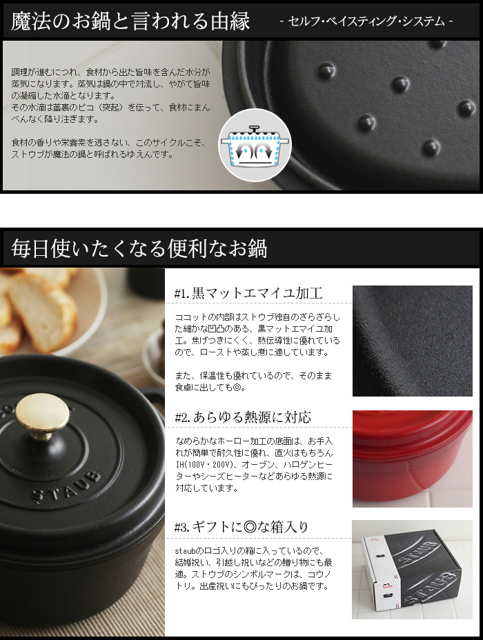 Staub ピコ ココット ラウンド cm ストウブ 送料無料 アンジェ Web Shop 本店