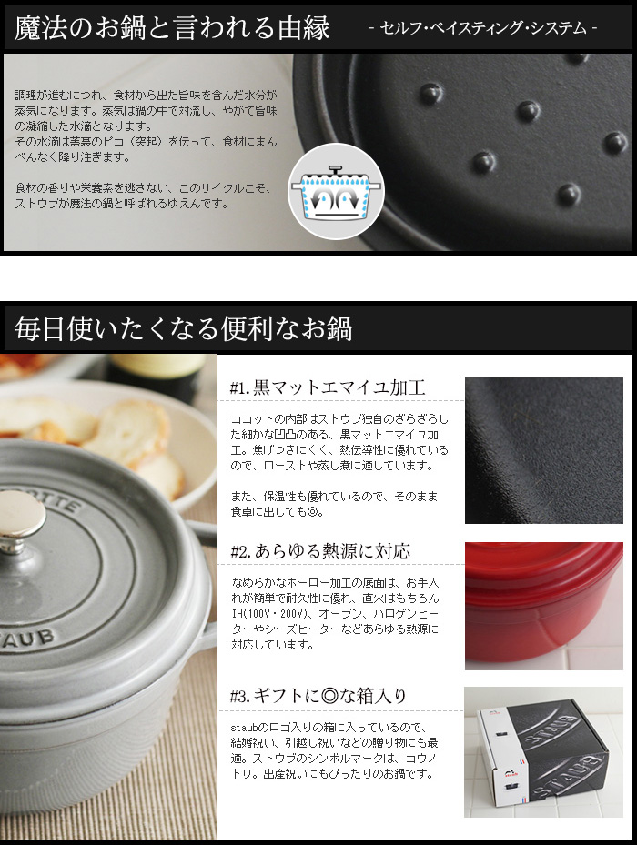 Staub ピコ ココット ラウンド 22cm ストウブ 送料無料 アンジェ Web Shop 本店