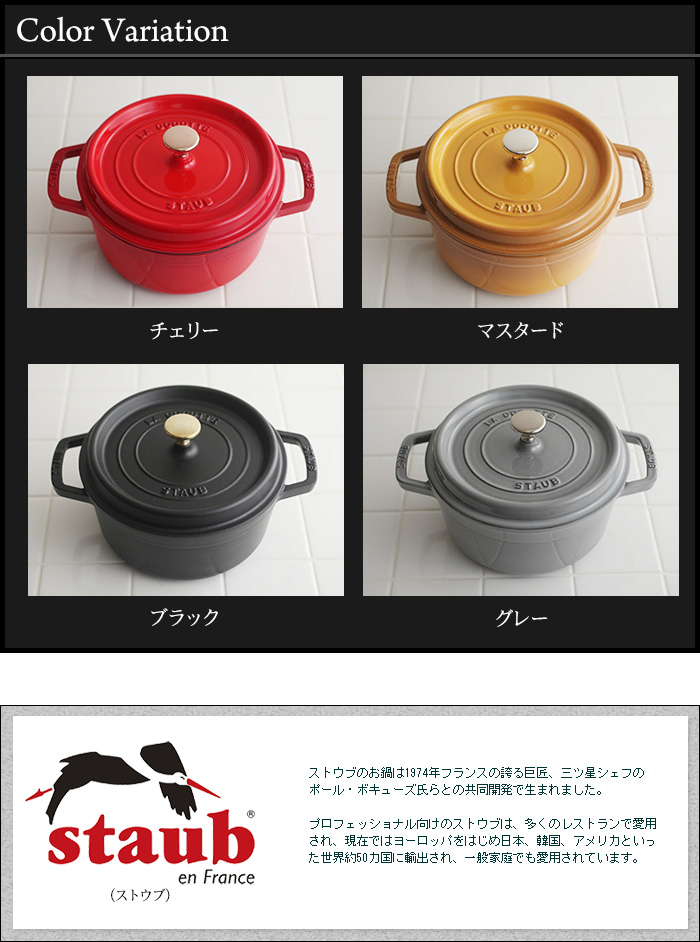 Staub ピコ ココット ラウンド 22cm ストウブ 送料無料 アンジェ Web Shop 本店