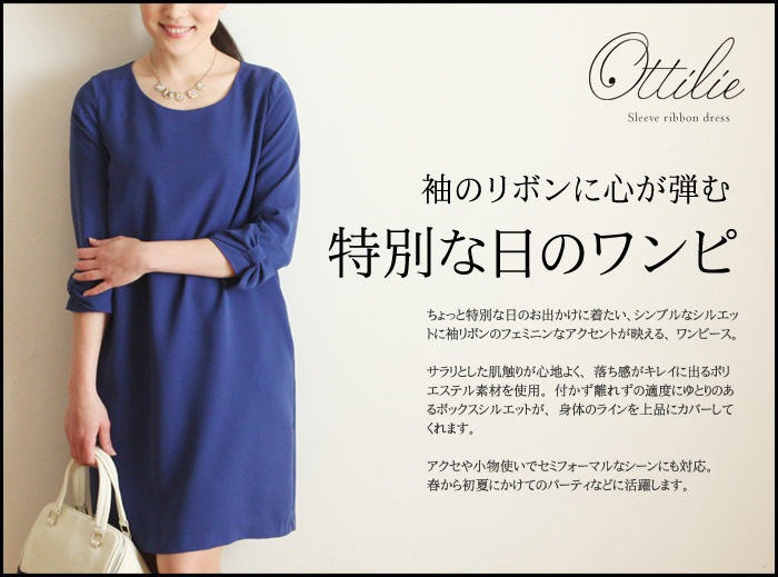 袖リボン ワンピース Ottilie アンジェ Web Shop 本店