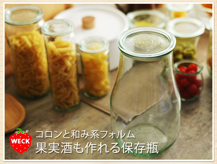 Weck Tulip Shape チューリップシェイプ 1500ml ウエック アンジェ Web Shop 本店