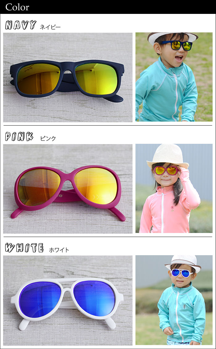 Honey Sunglasses Mirror キッズ用サングラス ミラー Amabro アンジェ Web Shop 本店