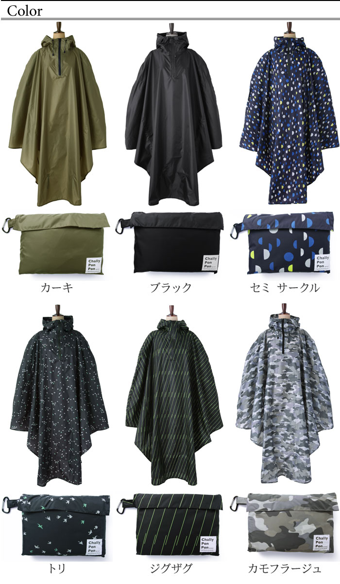 W P C チャリーポンポン サイクルポンチョ アンジェ Web Shop 本店