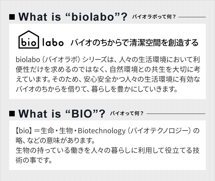 Biolabo ウォールステッカー バス カビ防止 消臭ステッカー 浴室用 バイオラボ アンジェ Web Shop 本店