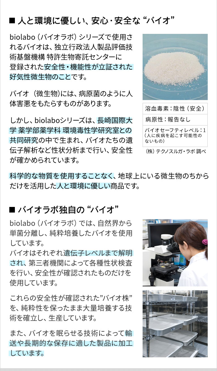 Biolabo ウォールステッカー バス カビ防止 消臭ステッカー 浴室用 バイオラボ アンジェ Web Shop 本店