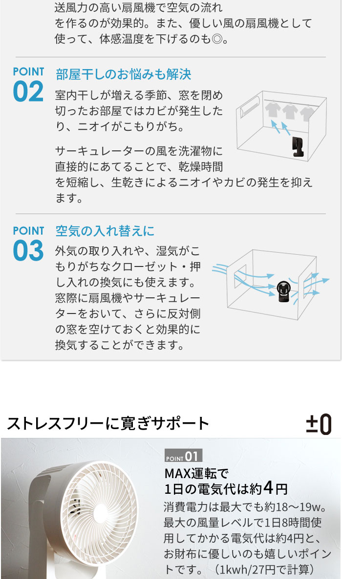 0 Dcサーキュレーター プラスマイナスゼロ 送料無料 扇風機 サーキュレーター アンジェ Web Shop 本店