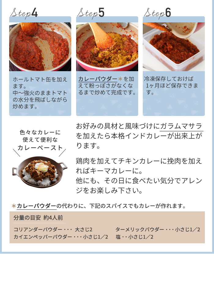 インディアスパイス マサラカンパニー カレースパイスa アンジェ Web Shop 本店