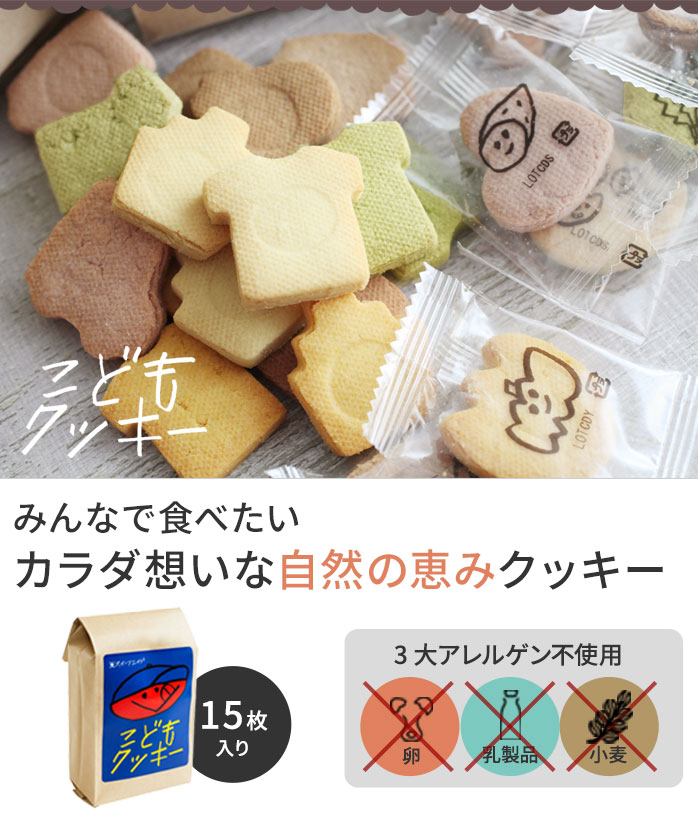 Sweets Aid こどもクッキー M 15個入り アンジェ Web Shop 本店