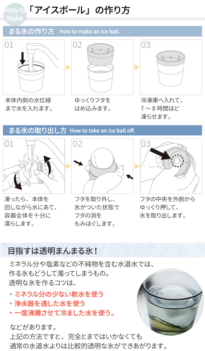 アイスボールメーカー アンジェ Web Shop 本店