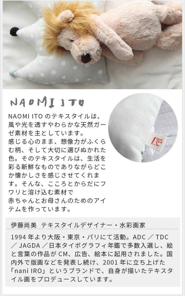 Naomi Ito Pocho 王冠まくら こんぺい アンジェ Web Shop 本店