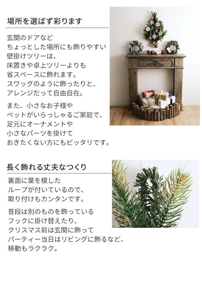 壁掛けクリスマスツリー Rsグローバルトレード社 アンジェ Web Shop 本店