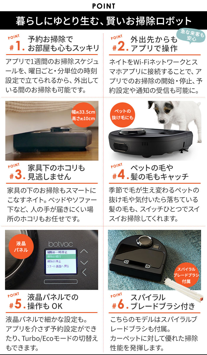 Neato ロボット掃除機 Botvac Connected ネイト 送料無料 アンジェ Web Shop 本店