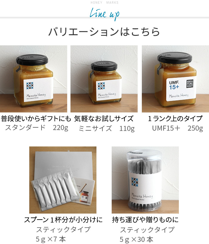 Honey Marks マヌカハニー ミニサイズ 110g アンジェ Web Shop 本店