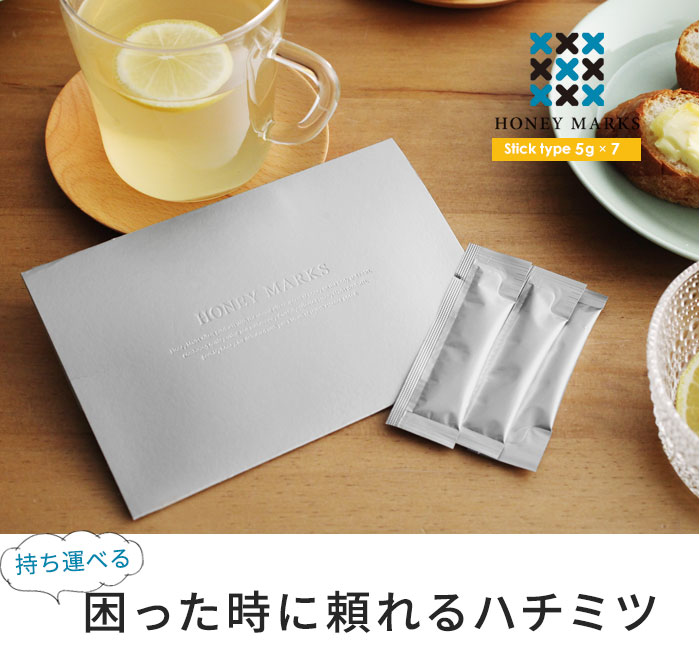 HONEY MARKS マヌカハニー スティックタイプ 5ｇ×7本 ｜ アンジェ web shop（本店）