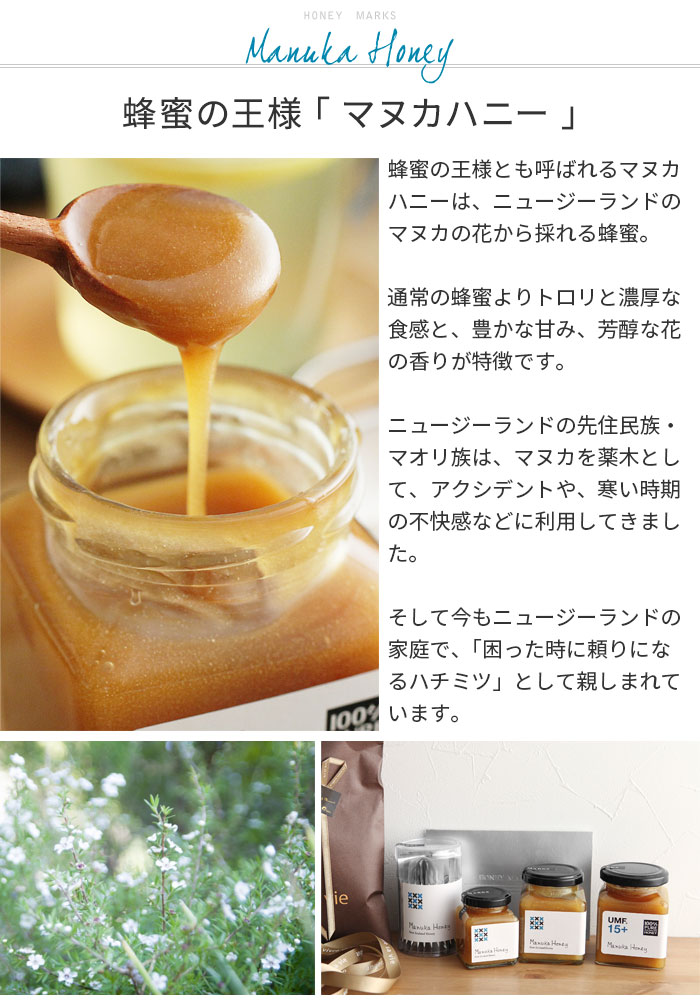 HONEY MARKS マヌカハニー スティックタイプ 5ｇ×7本 ｜ アンジェ web shop（本店）