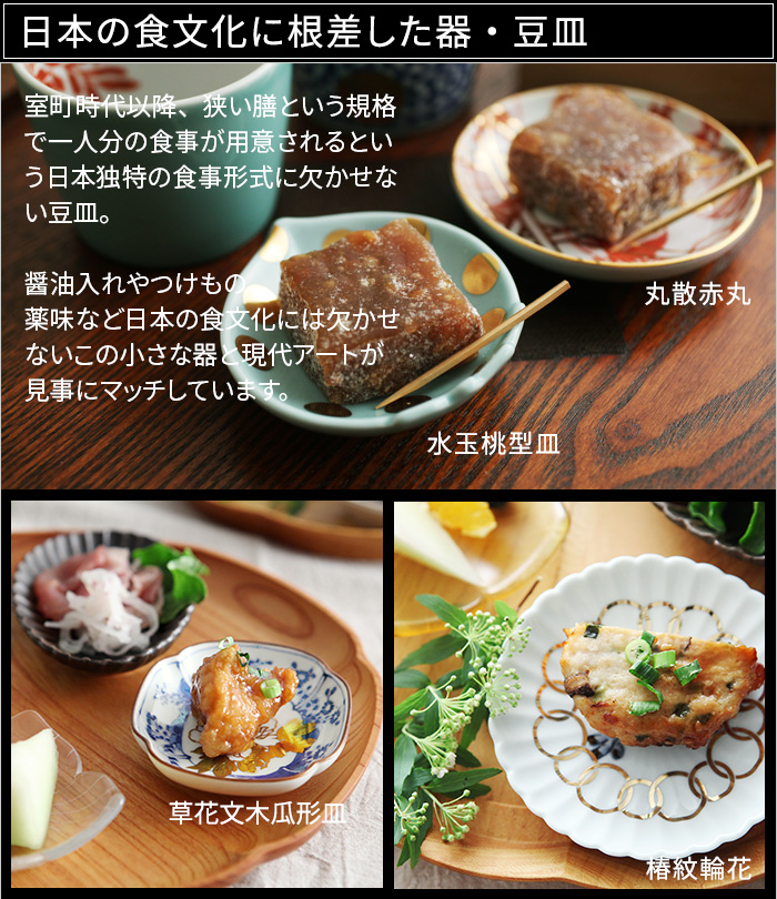 Amabro アマブロ Mame 豆皿 アンジェ Web Shop 本店