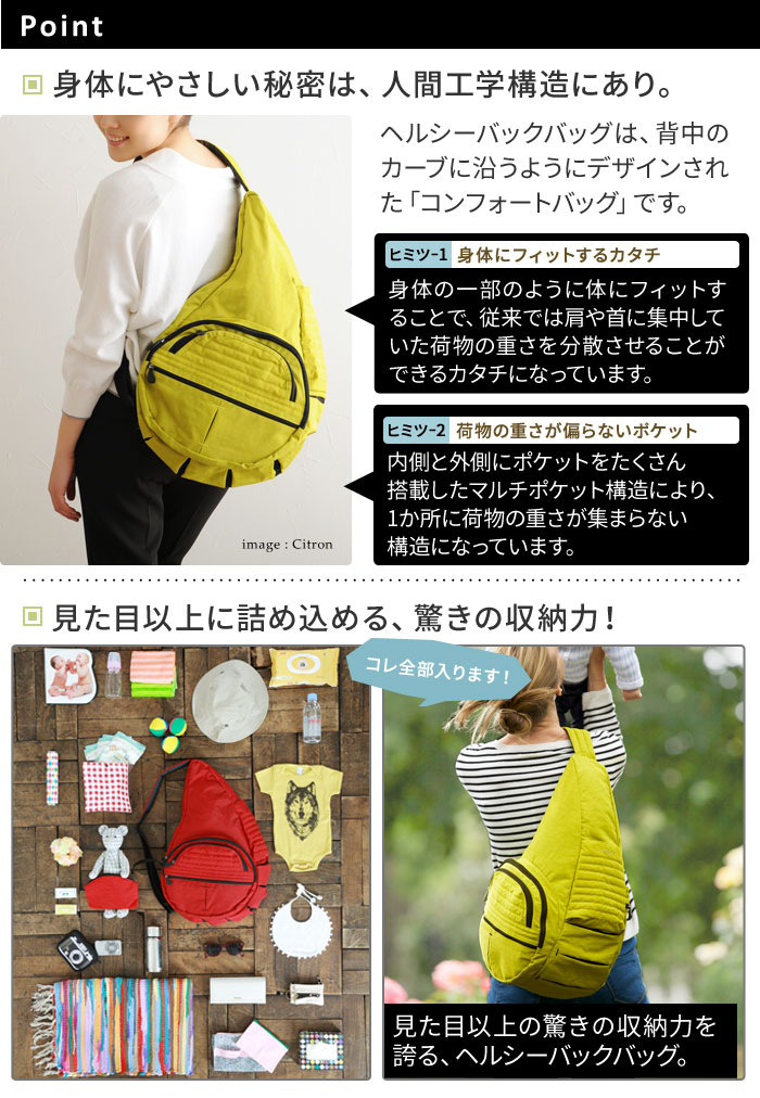 Healthy Back Bag ヘルシーバッグ テクスチャーナイロン ビッグバッグ 送料無料 アンジェ Web Shop 本店