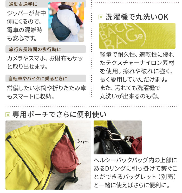 Healthy Back Bag ヘルシーバッグ テクスチャーナイロン ビッグバッグ 送料無料 アンジェ Web Shop 本店