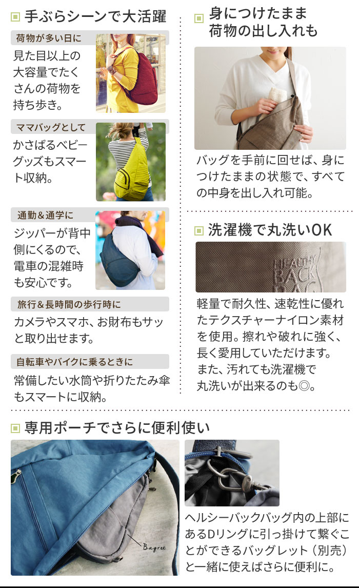 Healthy Back Bag ヘルシーバッグ テクスチャーナイロン M 送料無料 アンジェ Web Shop 本店