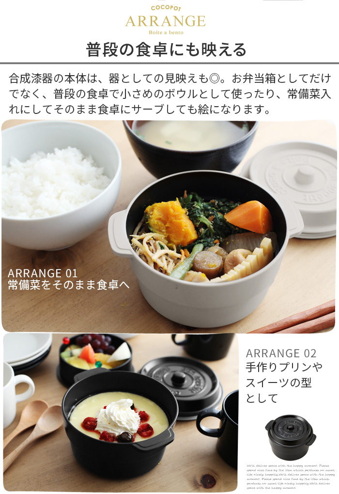 ココポット ラウンド お弁当箱 Cocopot 送料無料 アンジェ Web Shop 本店