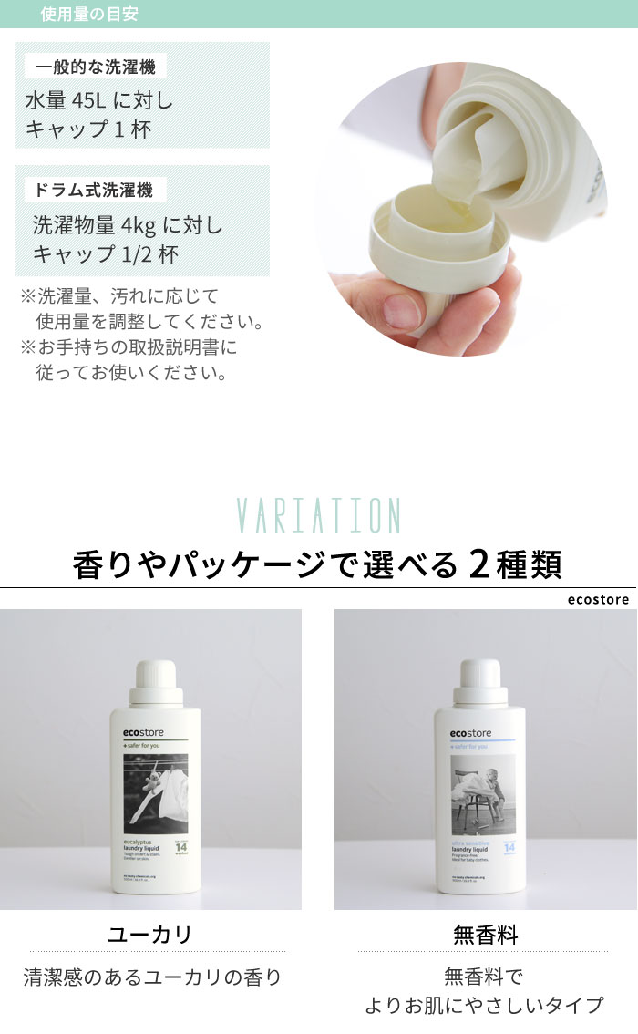 Ecostore ランドリーリキッド 500ml エコストア アンジェ Web Shop 本店