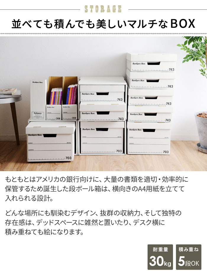 3個1セット バンカーズボックス 703s サイズ Fellowes アンジェ Web Shop 本店