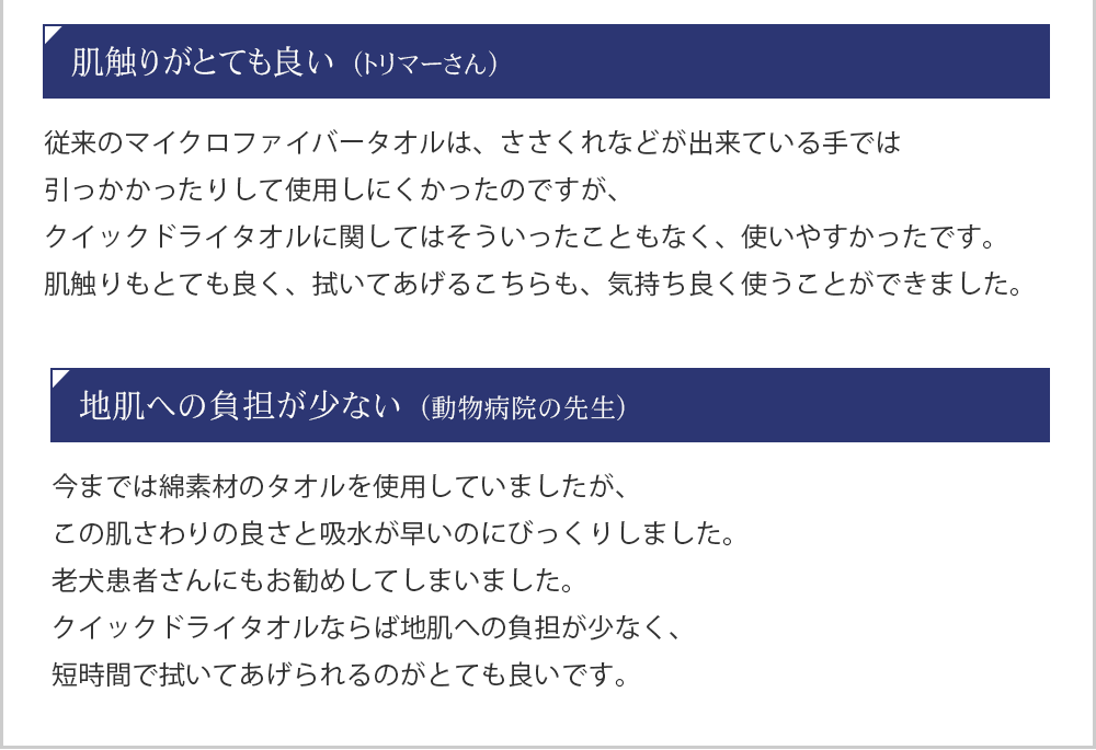 クイックドライミトンタオル アンジェ Web Shop 本店