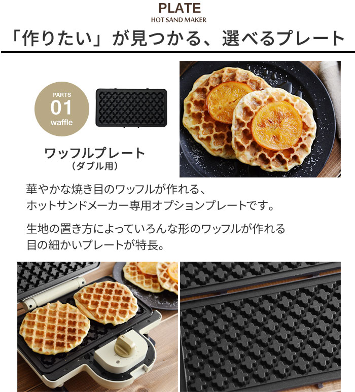 Bruno ホットサンドメーカー ダブル用 プレート ブルーノ アンジェ Web Shop 本店