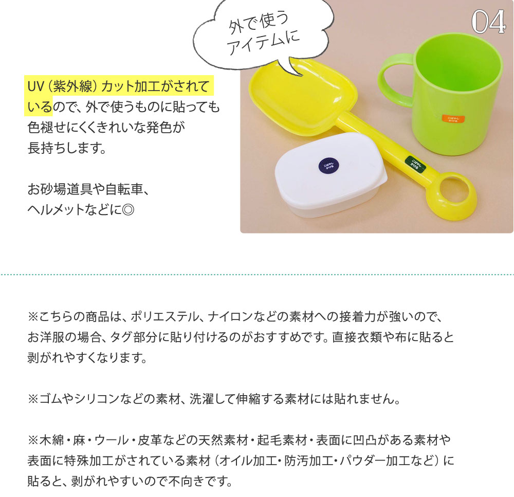 無地タイプ アイロン不要 お名前シール タグ用 86ピース ノンアイロン 耐水ラミネート ディアカーズ 送料無料 アンジェ Web Shop 本店