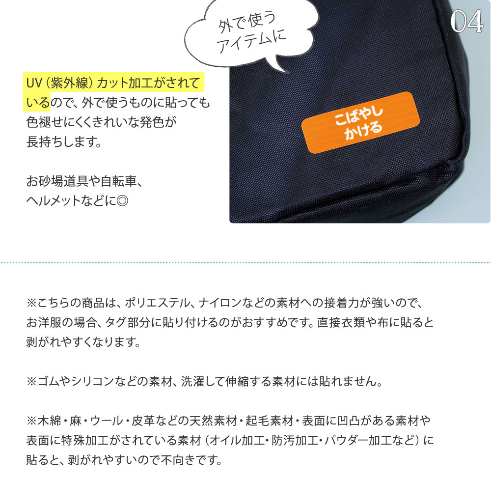 無地タイプ アイロン不要 お名前シール 132ピース ノンアイロン 耐水ラミネート ディアカーズ 送料無料 アンジェ Web Shop 本店