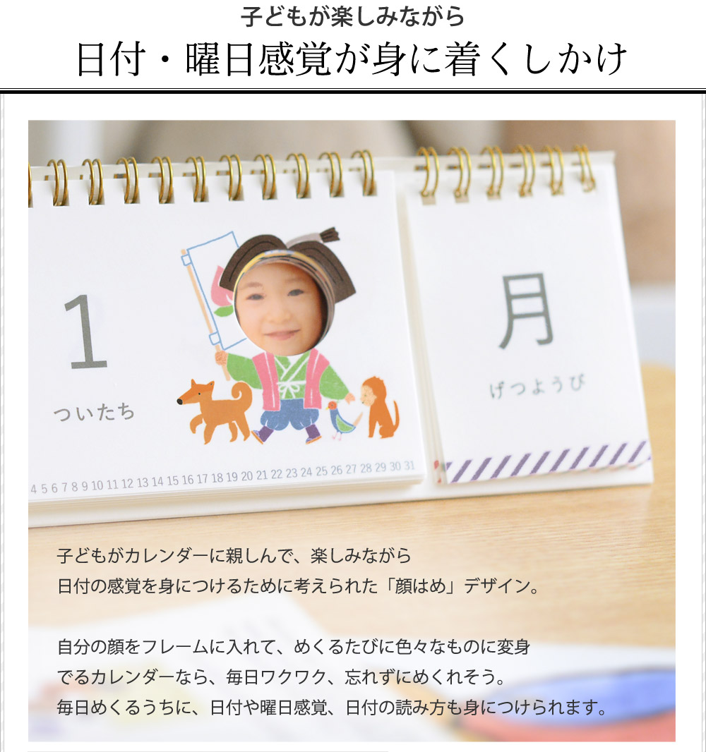 まいにち変身 日めくりカレンダー Gakken Ourhome アンジェ Web Shop 本店